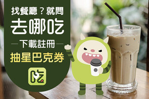 去哪吃
