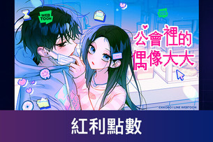 LINE WEBTOON