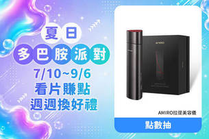 夏日多巴胺派對
