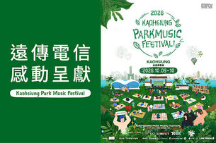 韓國公園音樂節