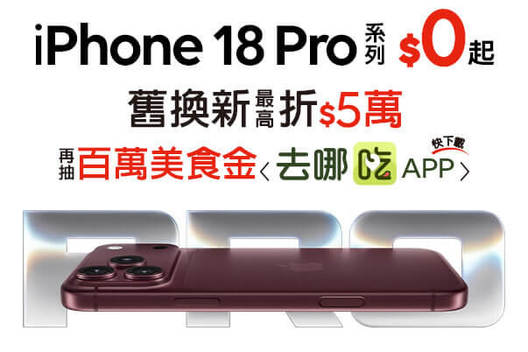 iPhone 18 Pro系列