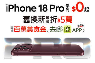 iPhone 18 Pro系列