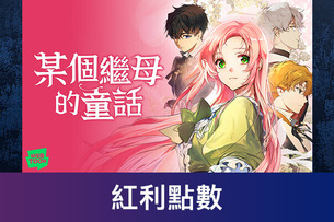 Line webtoon