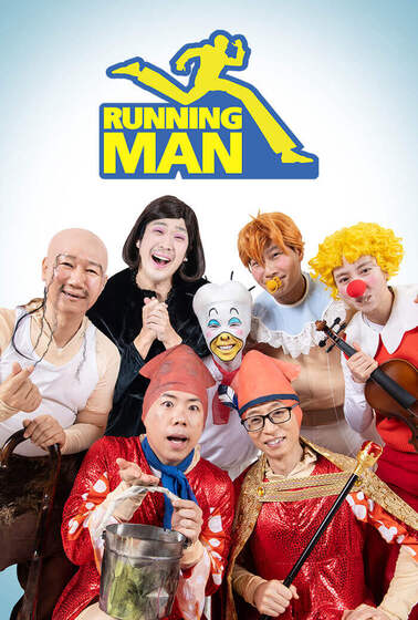 Running Man