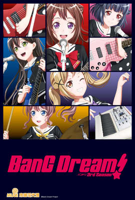BanG Dream！第3季