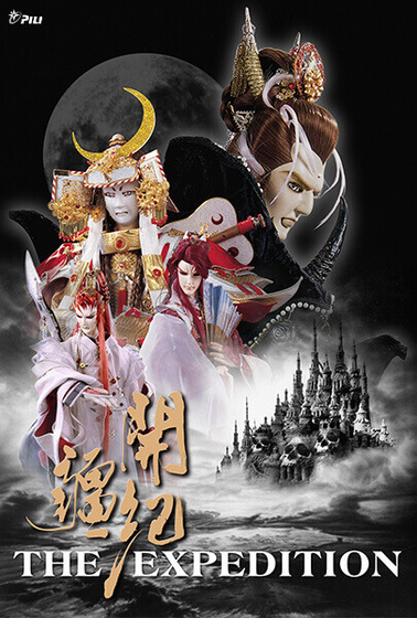 霹靂開疆紀
