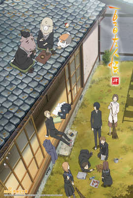 夏目友人帳第4季