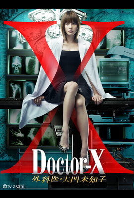 派遣女醫X第1季