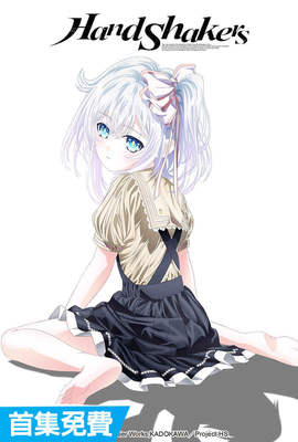 Hand＿Shakers