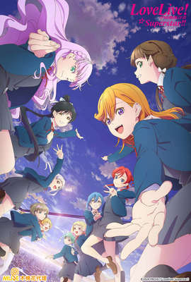 Love Live！ Superstar！！ 第3季