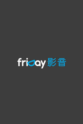 飆風老爹