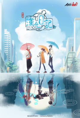 漢化日記 第3季