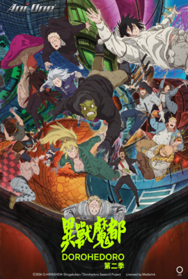 異獸魔都 第2季