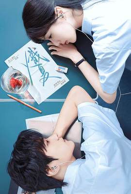 熾夏