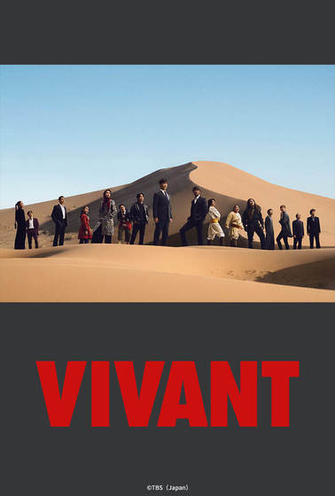 VIVANT(2026)