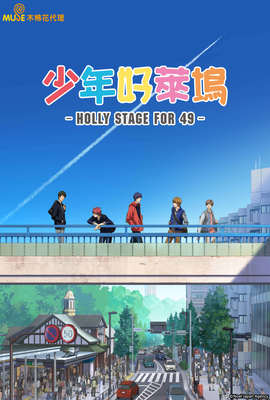 少年好萊塢 第1季