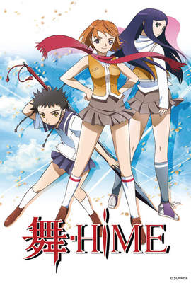 舞－HiME