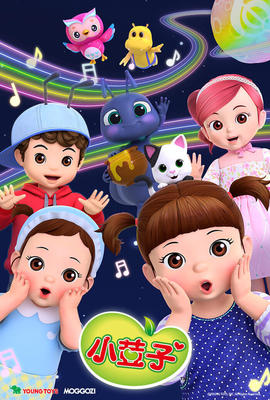 小荳子第4季