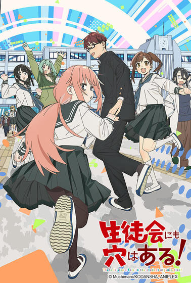 學生會也有洞!