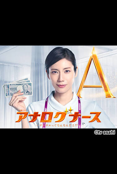 老派護理師