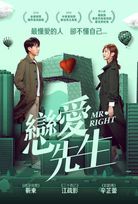 戀愛先生