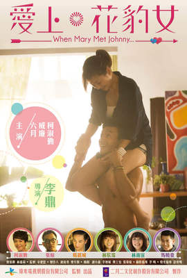 愛上花豹女