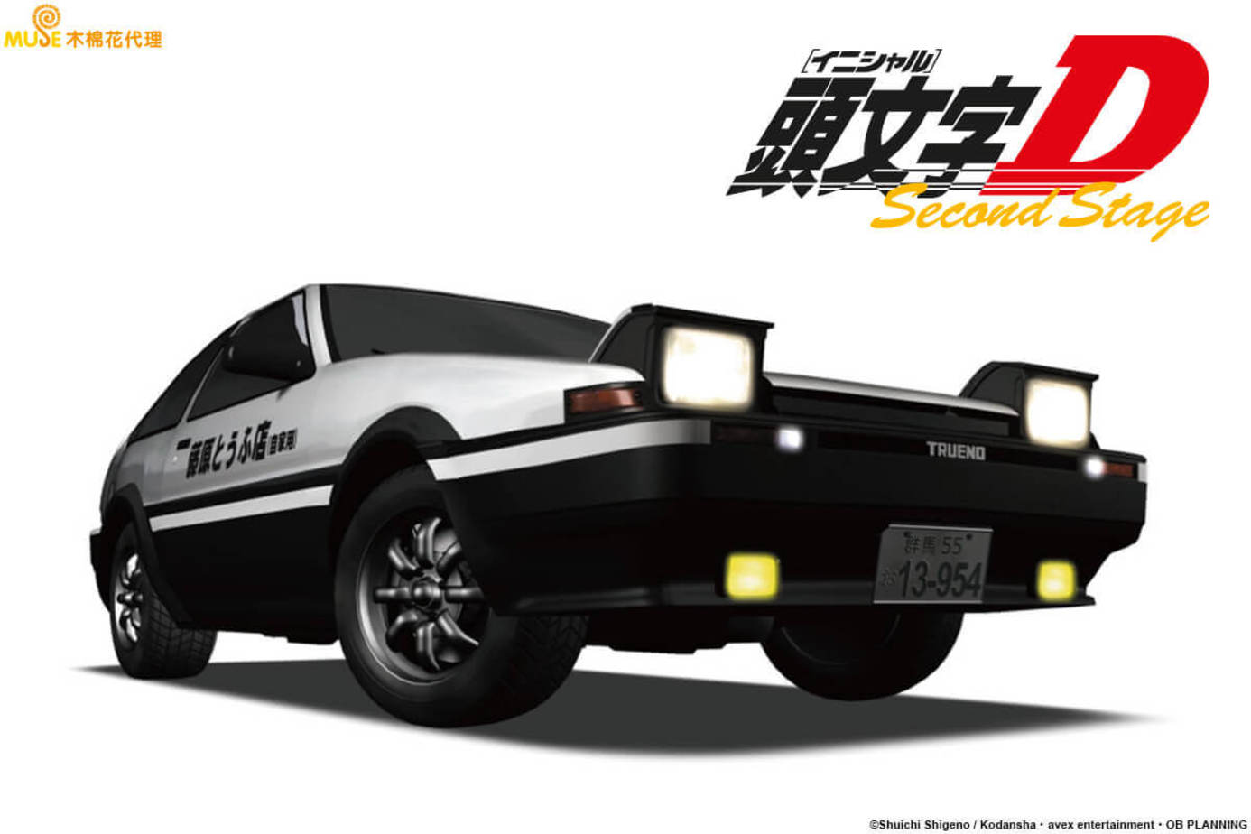 頭文字D 2nd stage