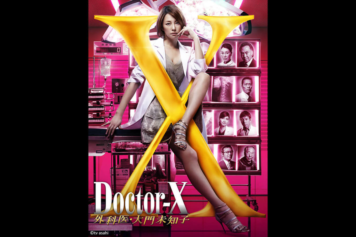 派遣女醫X第3季
