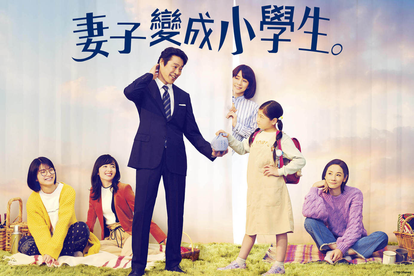 妻子變成小學生 戲劇線上看 Friday影音