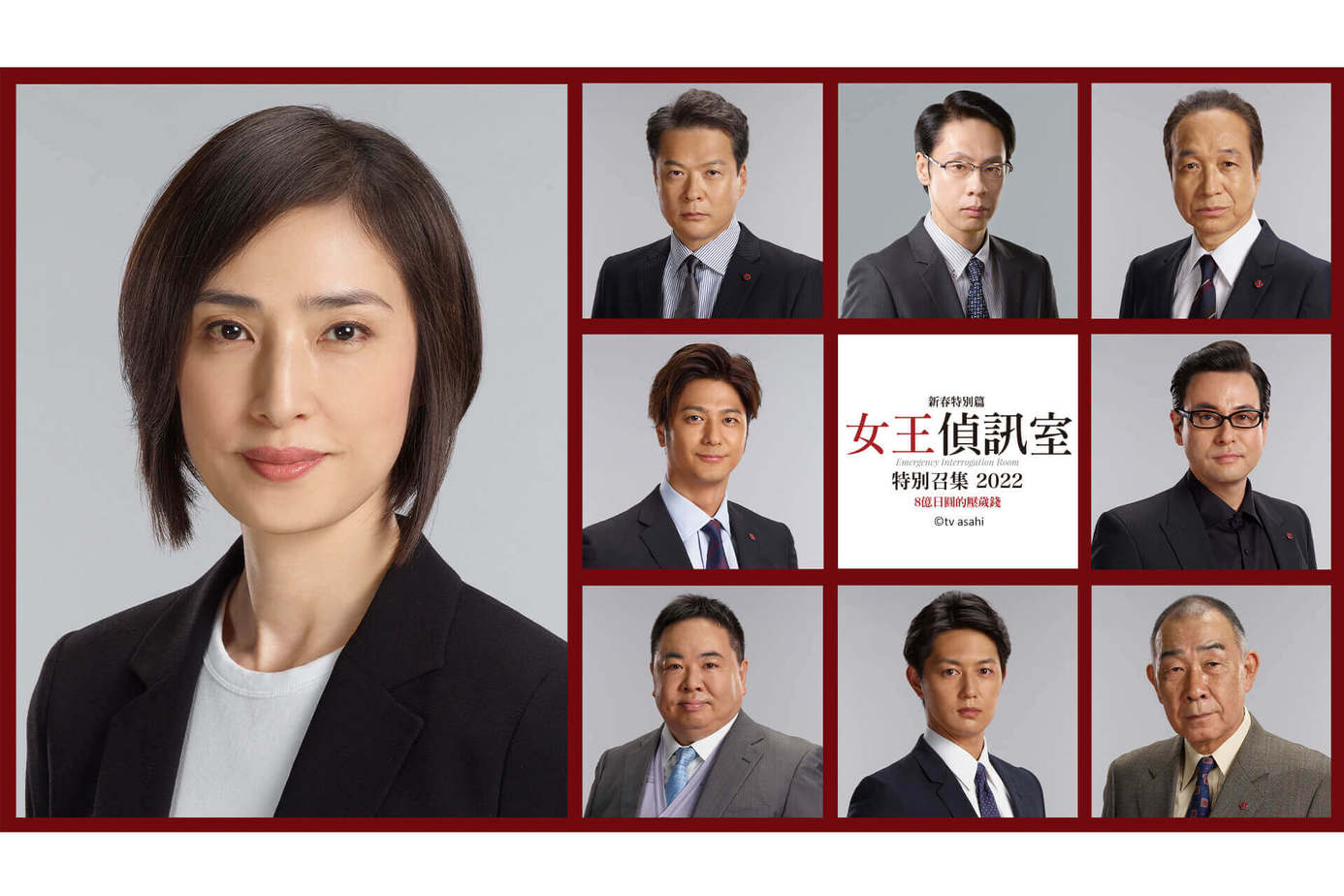 女王偵訊室 新春特別篇（2022）