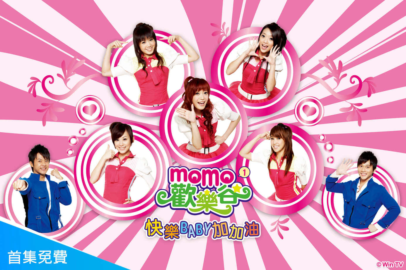MOMO歡樂谷系列專輯