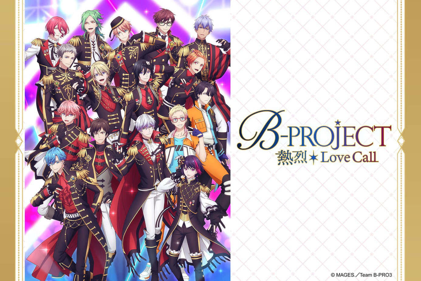 B－PROJECT 〜熱烈＊Love Call〜