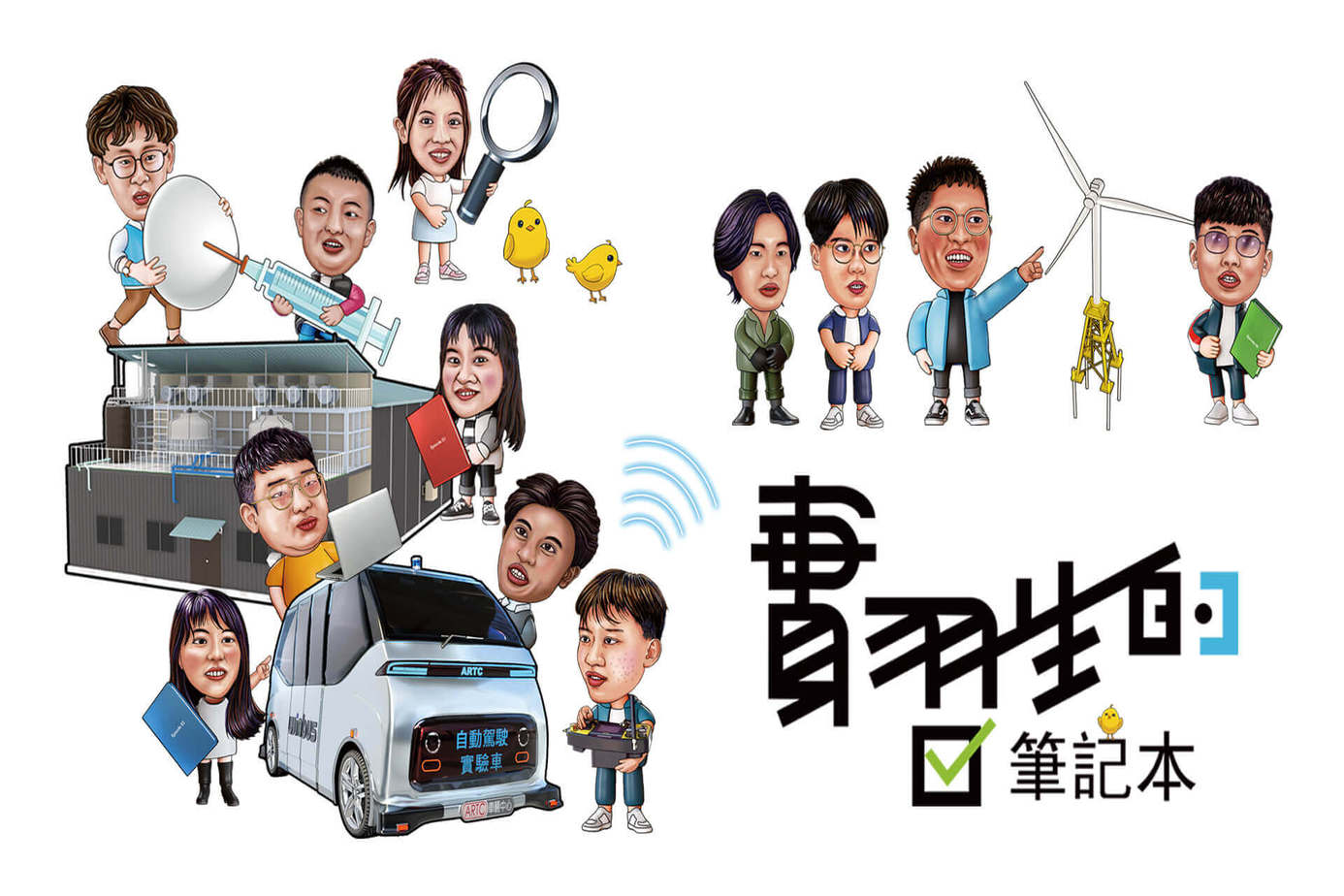 實習生的筆記本
