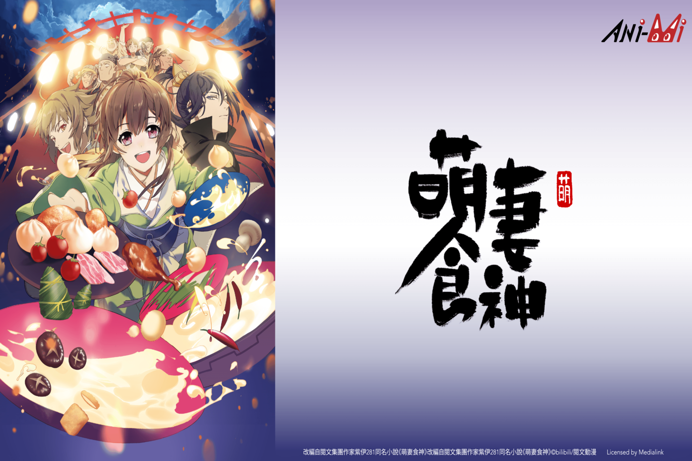 萌妻食神 第1季