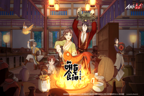 萌妻食神 第2季