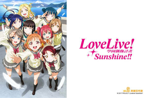Love Live！Sunshine！！第1季