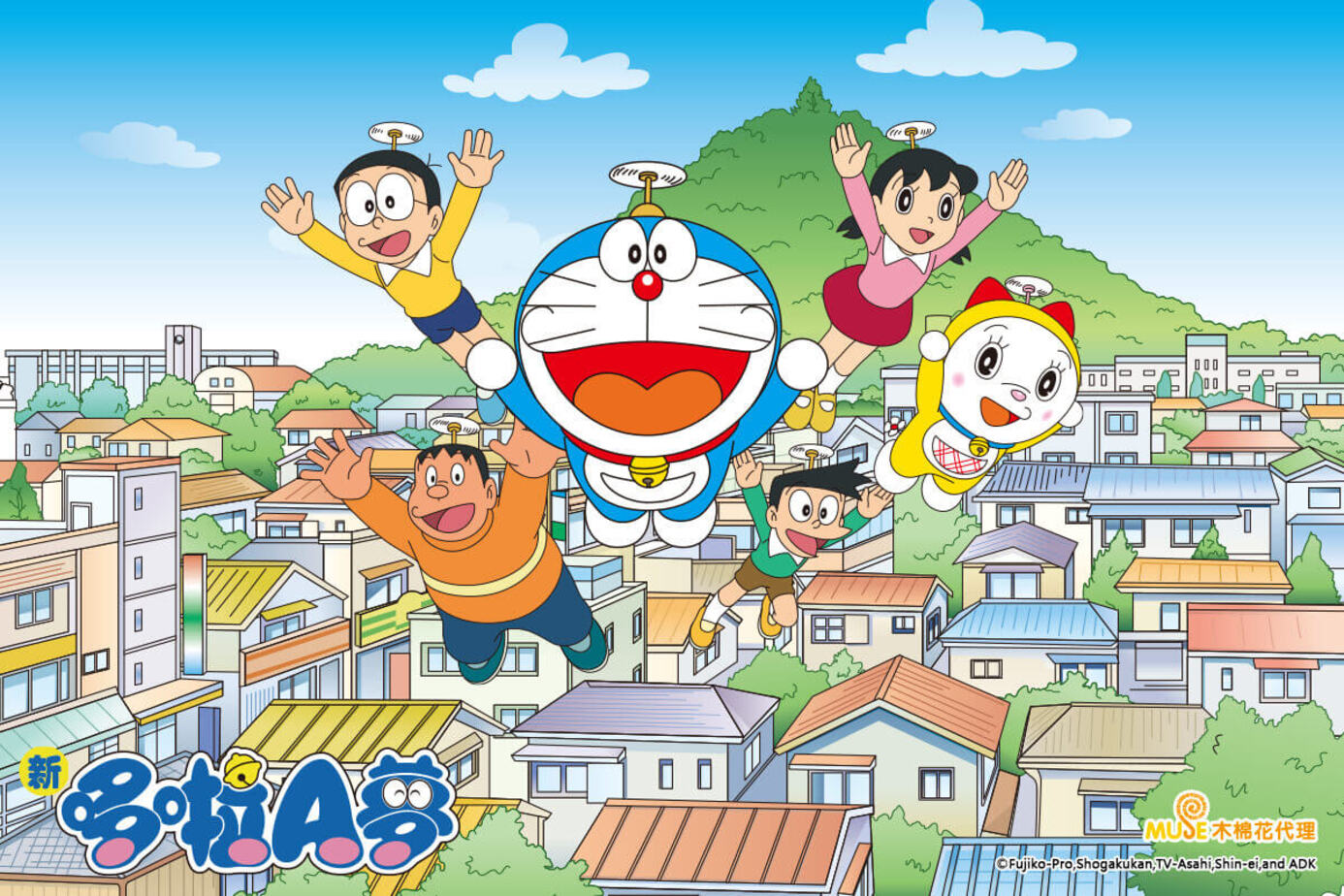 中）新哆啦A夢（231－330） - 動漫線上看- friDay影音