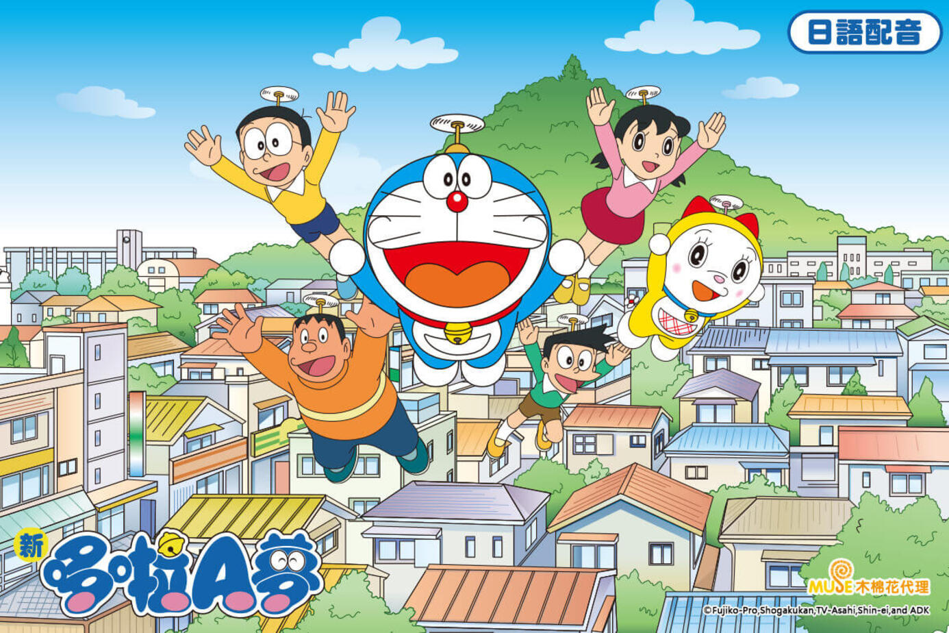（日）新哆啦A夢（231－330）