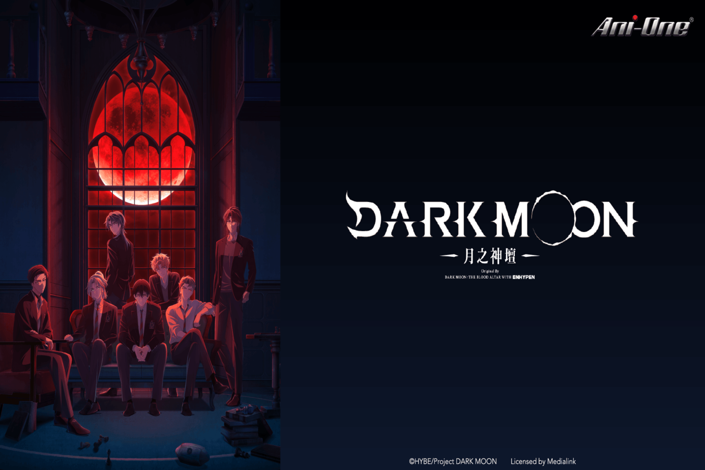 DARK MOON： 月之神壇