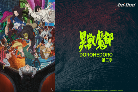 異獸魔都 第2季