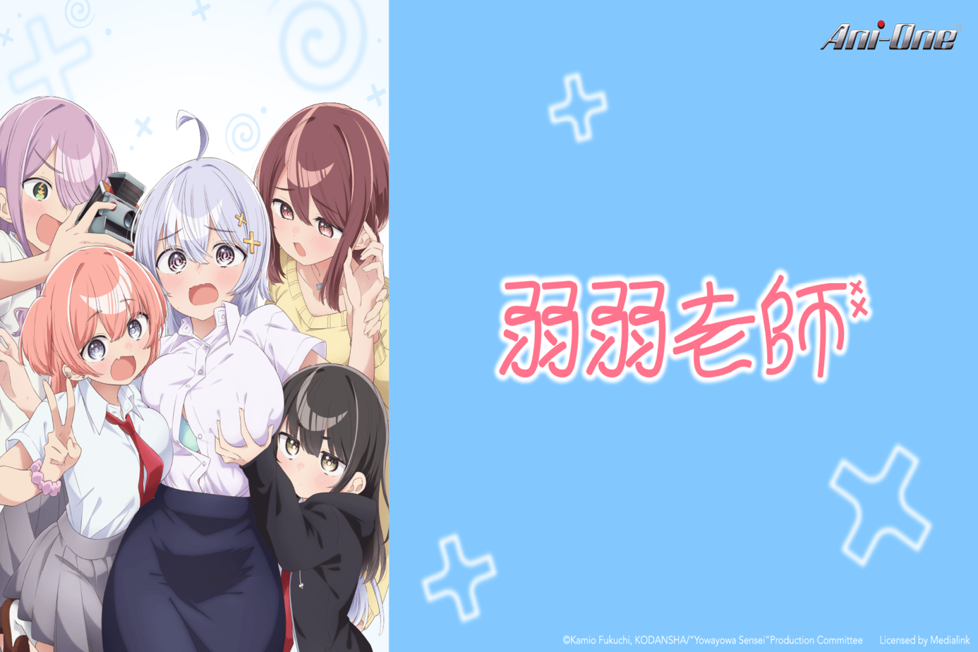 弱弱老師（無修版）