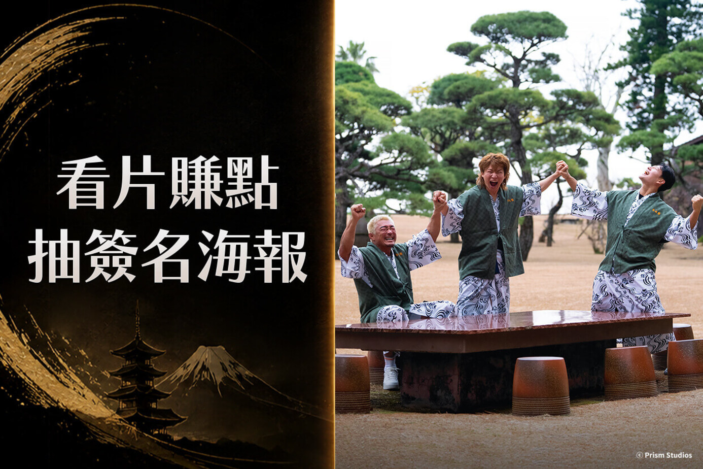 真男人的旅行法 in 九州
