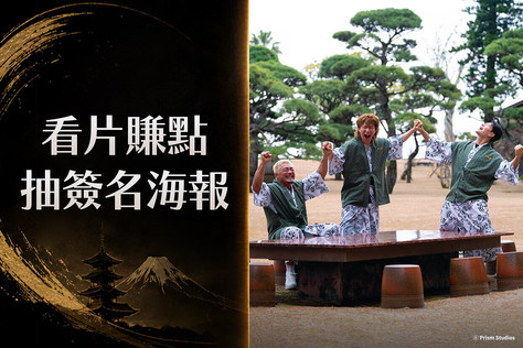 真男人的旅行法 in 九州