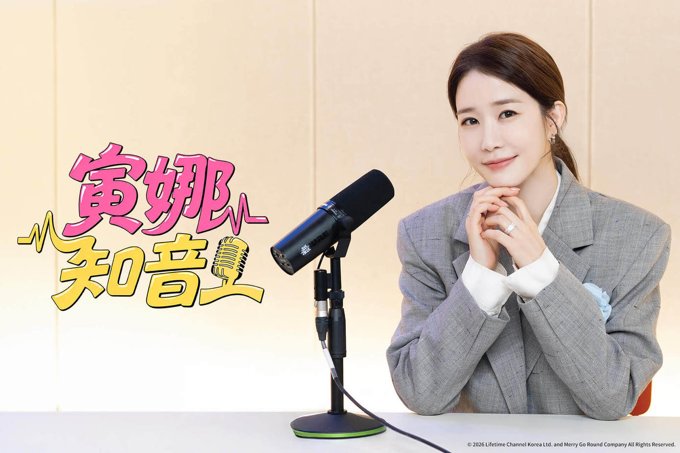 寅娜知音