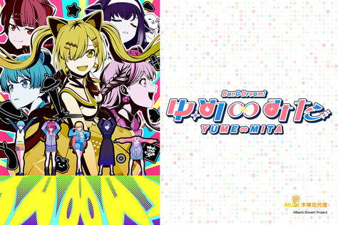 BanG Dream！ YUME∞MITA