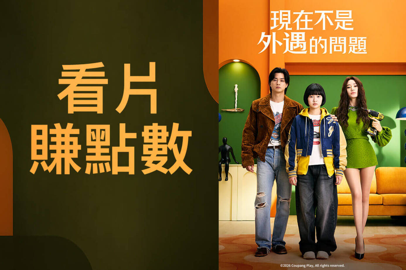 現在不是外遇的問題