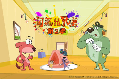 淘氣鼠兄弟 第2季