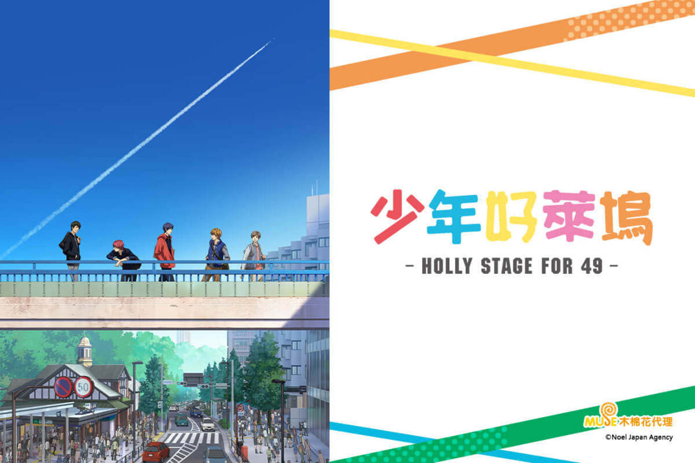 少年好萊塢 第1季