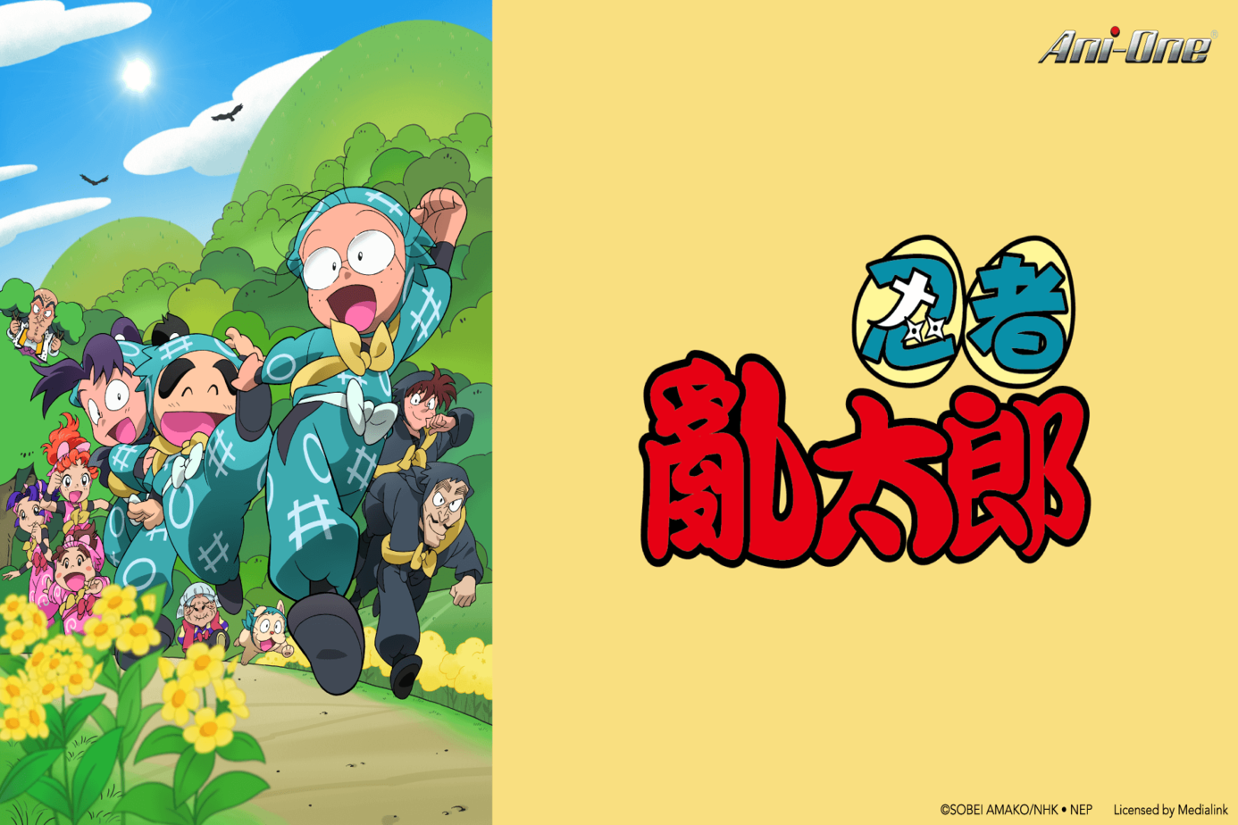 忍者亂太郎第28季