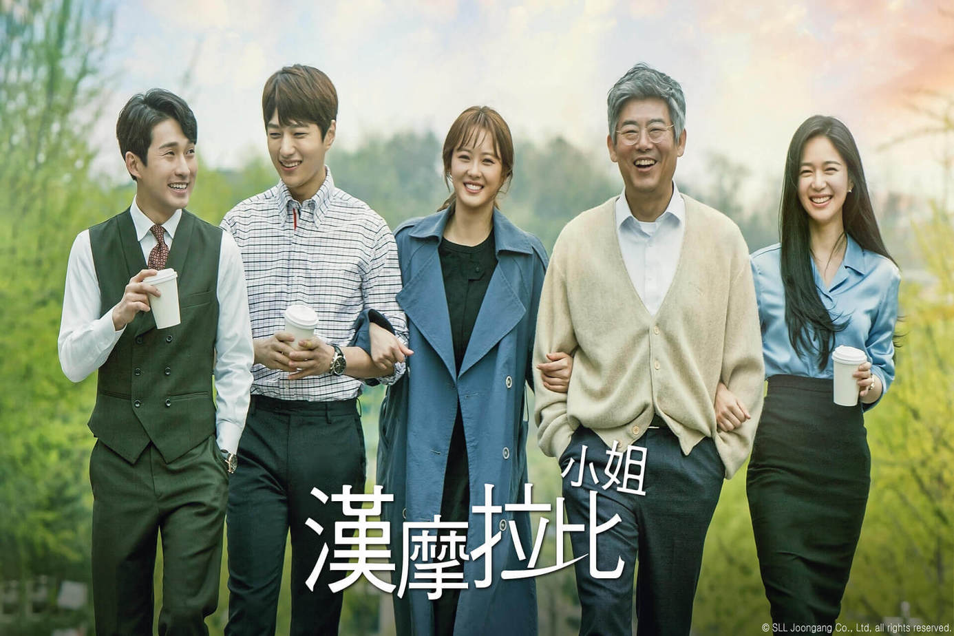 漢摩拉比小姐
